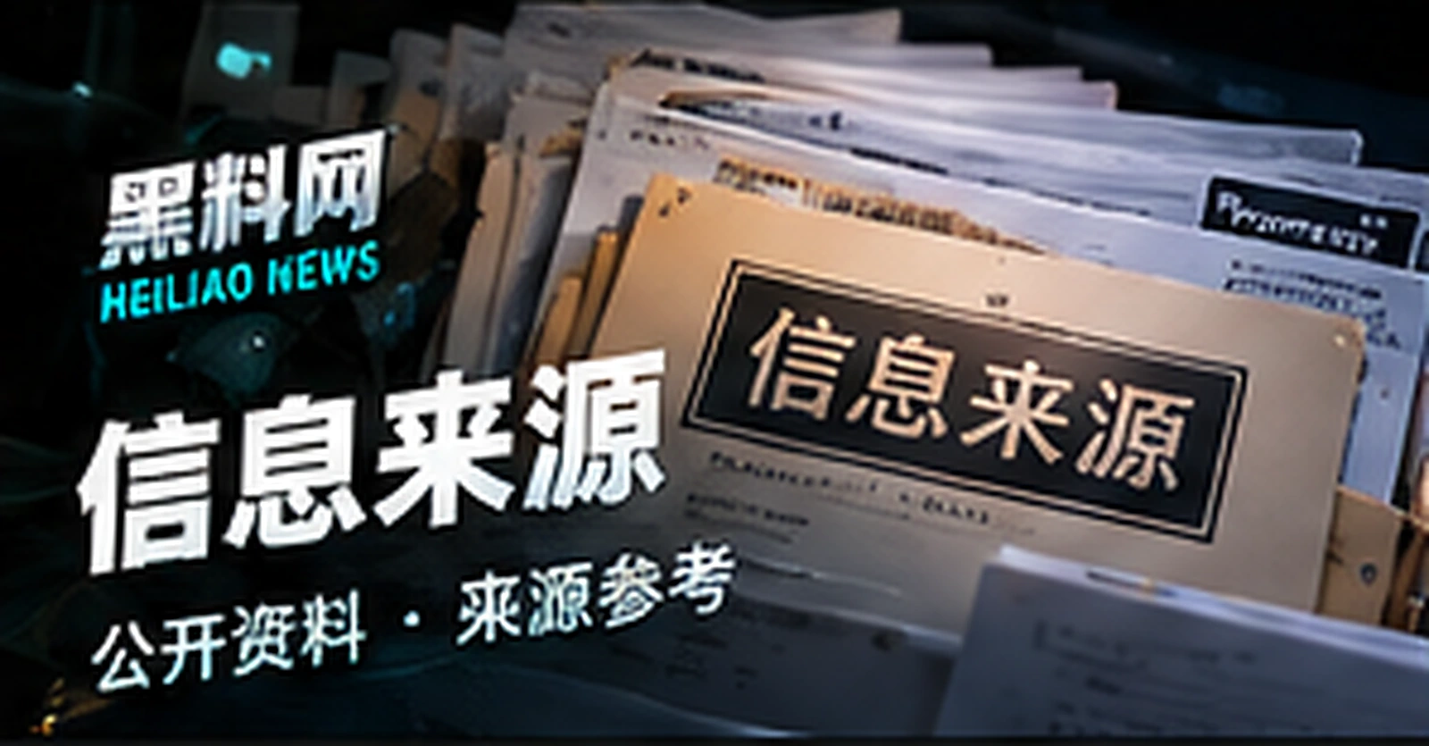 信息来源概念视觉